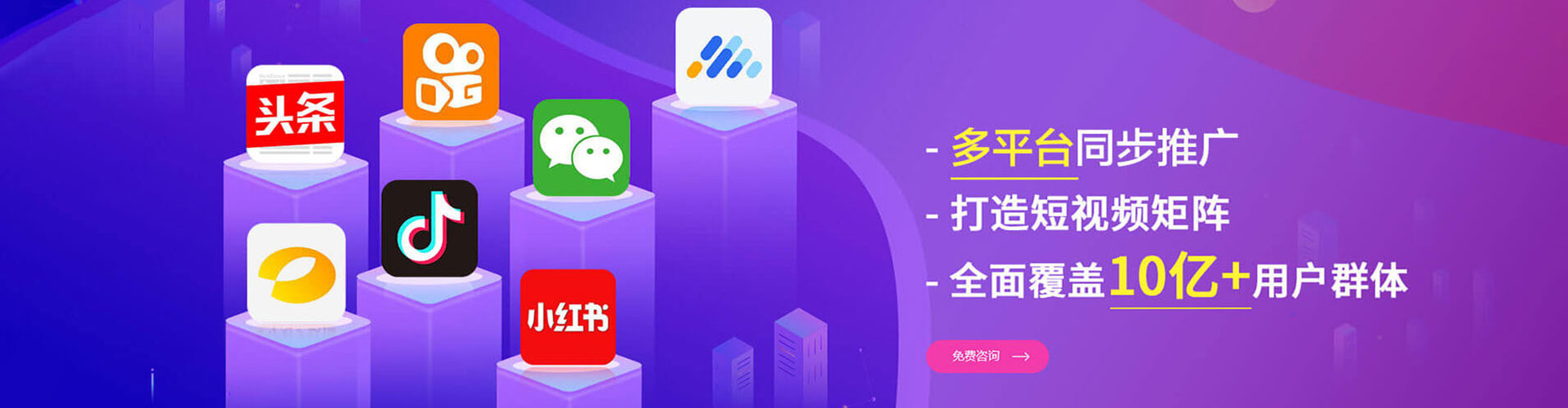 眉县网络推广开户
